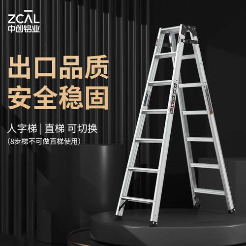 梯子家用多功能铝合金加厚折叠便携工程梯双侧2米人字梯直梯