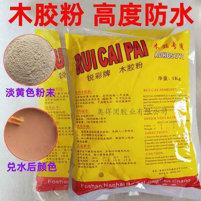 大力神木胶粉木材粘胶剂家具组装单组份拼接拼版楼梯扶手专用