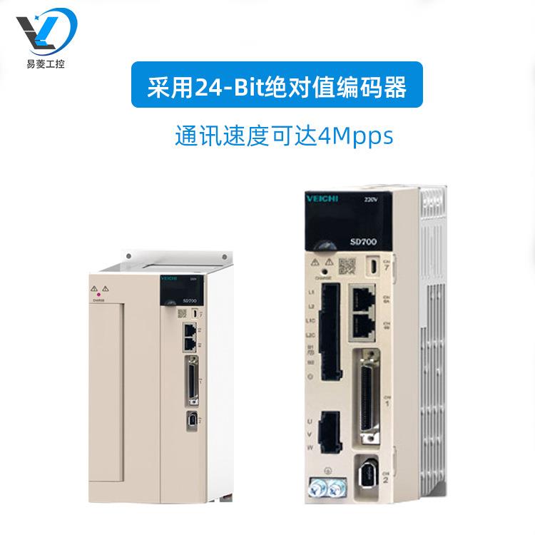 伟创伺服驱动SD700系列100W-7.5KW印刷机械通用驱动器