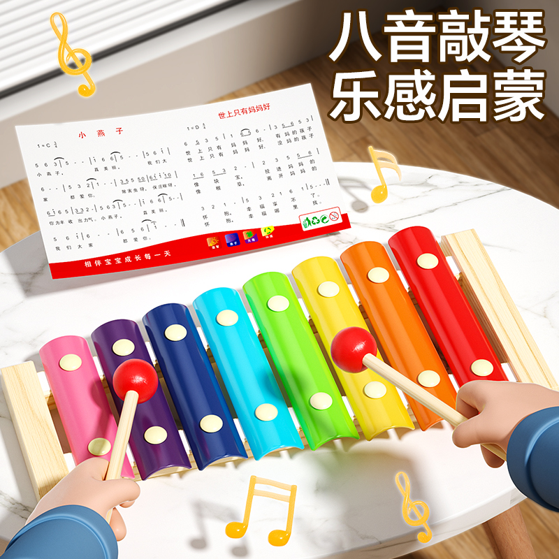木质八音琴小木琴儿童钢片手敲打乐器婴儿宝宝1-3岁音乐启蒙玩具