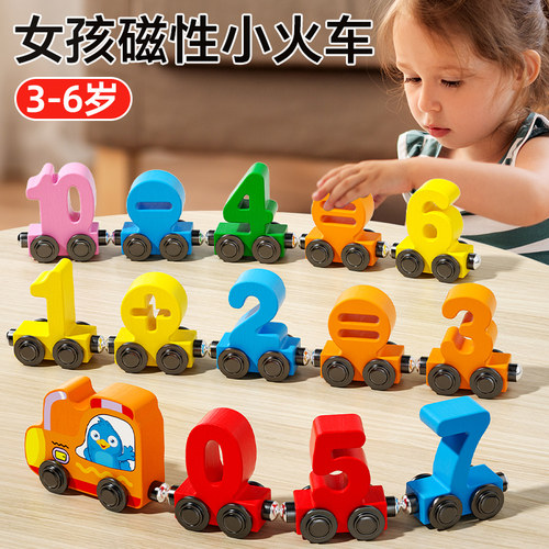磁性卡通数字小火车认知玩具1-3
