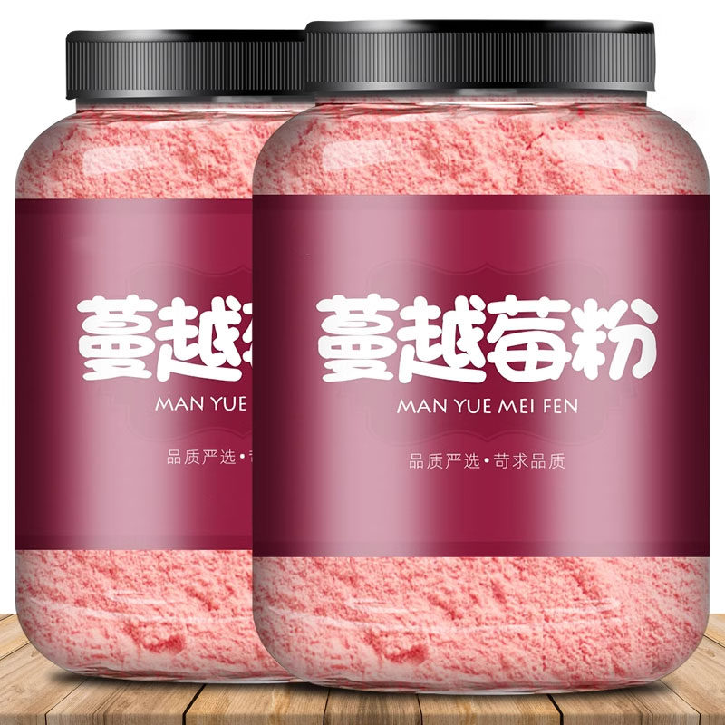 纯蔓越莓粉蔓越莓汁固体饮料烘焙饼干雪花酥曲奇面包上色冲饮