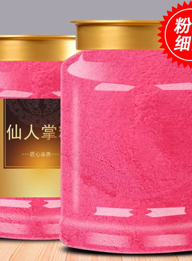 仙人掌果粉果蔬粉食用烘焙色素蛋糕奶茶点专用原材料粉红色