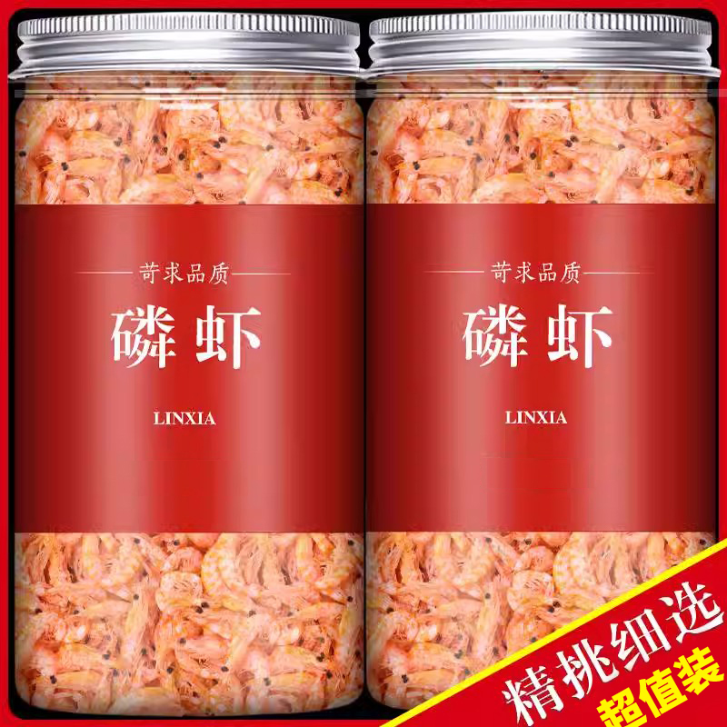 磷虾新货磷虾干磷虾皮红虾皮红膏虾皮即食深海虾干货淡干虾干虾仁
