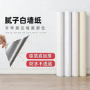 腻子白墙纸自粘防水防潮可擦洗卧室温馨自贴壁纸家具翻新宿舍贴纸