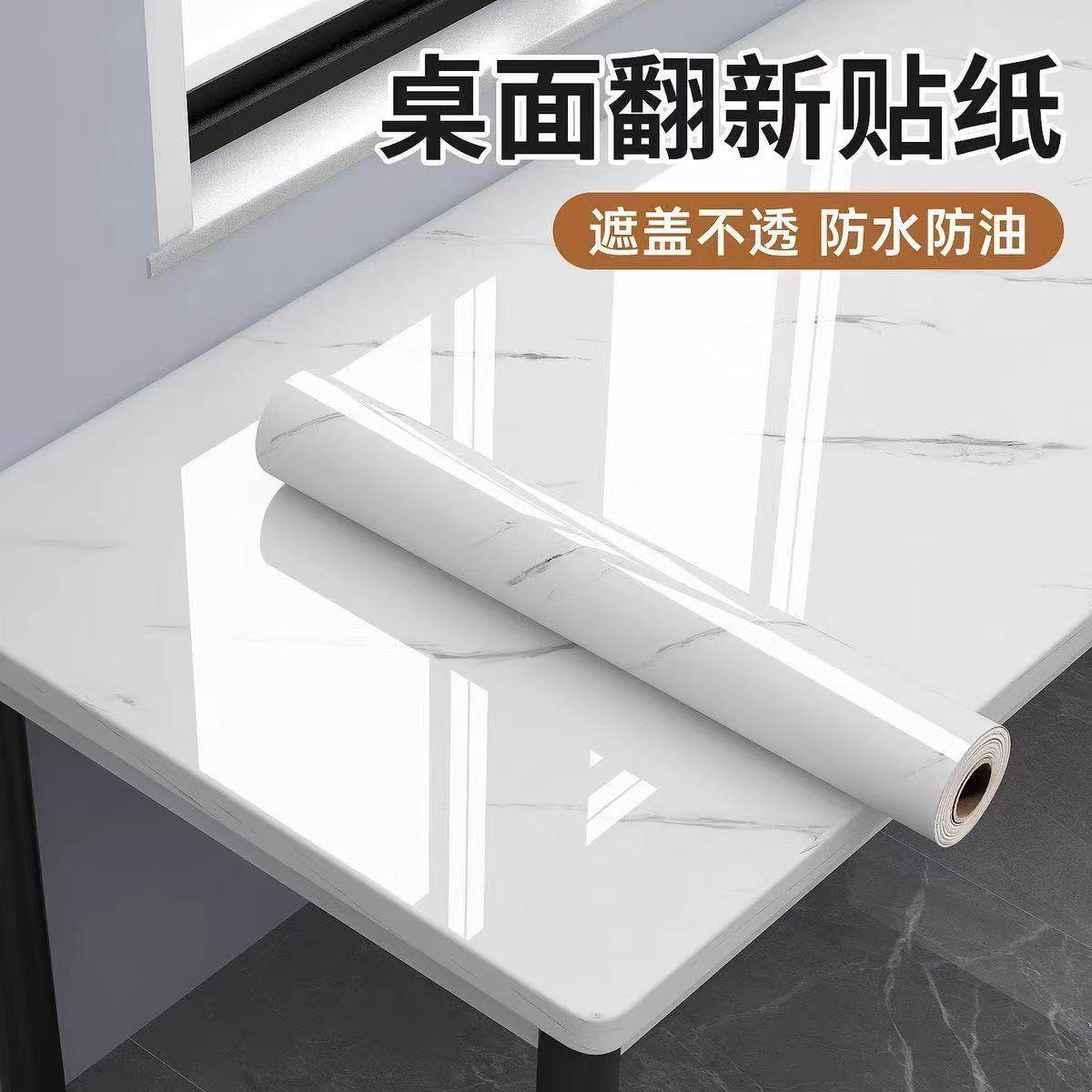 桌子贴纸自粘防水防油防烫加厚桌面大理石家具翻新厨房防油贴纸,家居饰品,软装墙贴,淘宝优惠券,粉丝福利购,淘宝优惠卷
