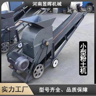 小型粉土机土壤鸡牛羊粪打破碎石机移动式粉煤机育苗泥土粉碎机