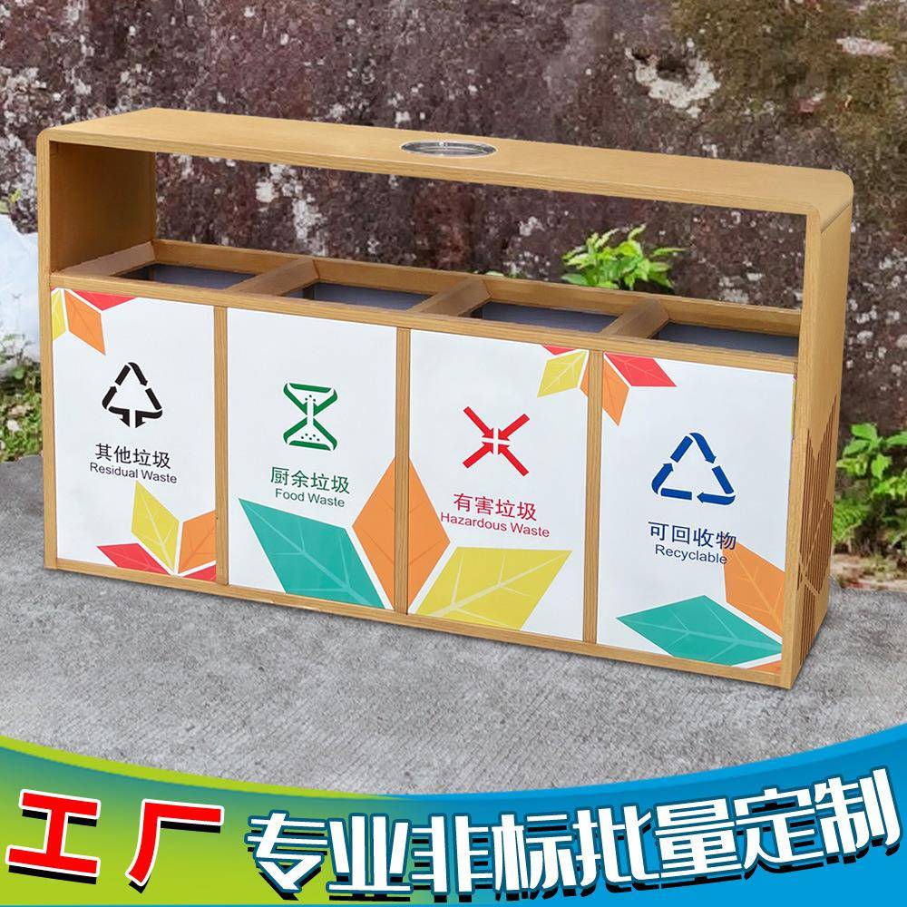 公园景区户外木纹四分类垃圾桶不锈钢烤漆垃圾箱可定制街道垃圾箱