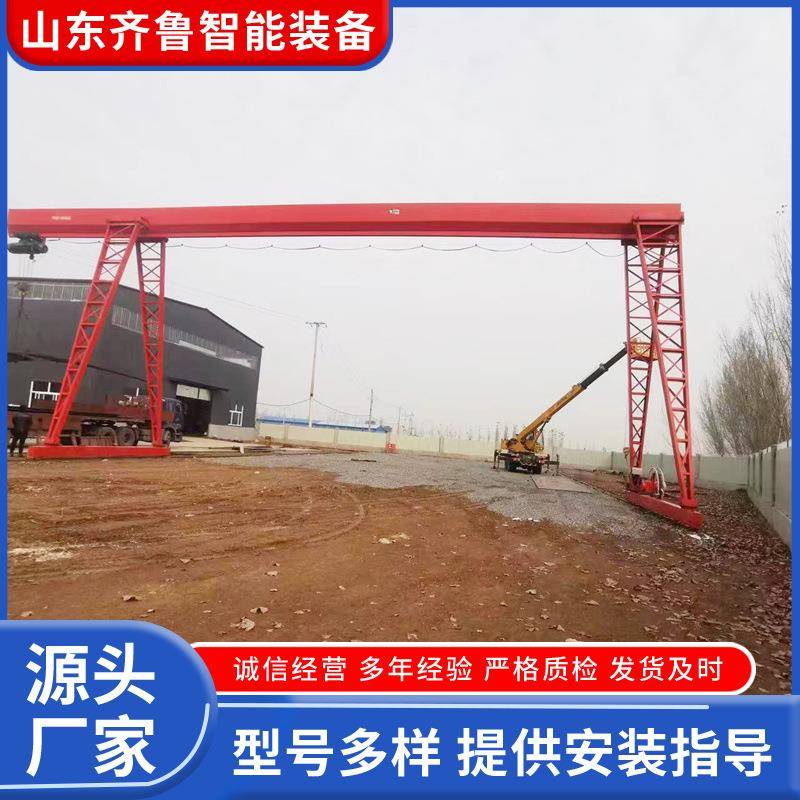 单梁电动葫芦门式起重机工业无线遥控有轨龙门行车