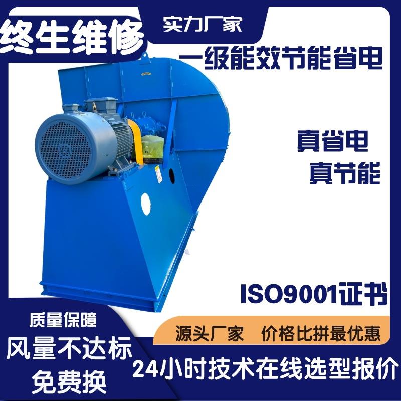 高温离心风机4-68NO8D可耐高温800度高温引风机厂家直营