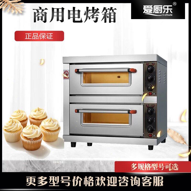 爱厨乐电烤箱商用烤箱蛋糕三层面包房面食烘焙专业烤炉