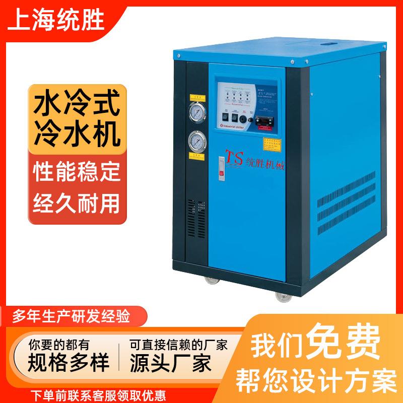 水冷式冷水机/5P水冷式冷水机/TS-5WC
