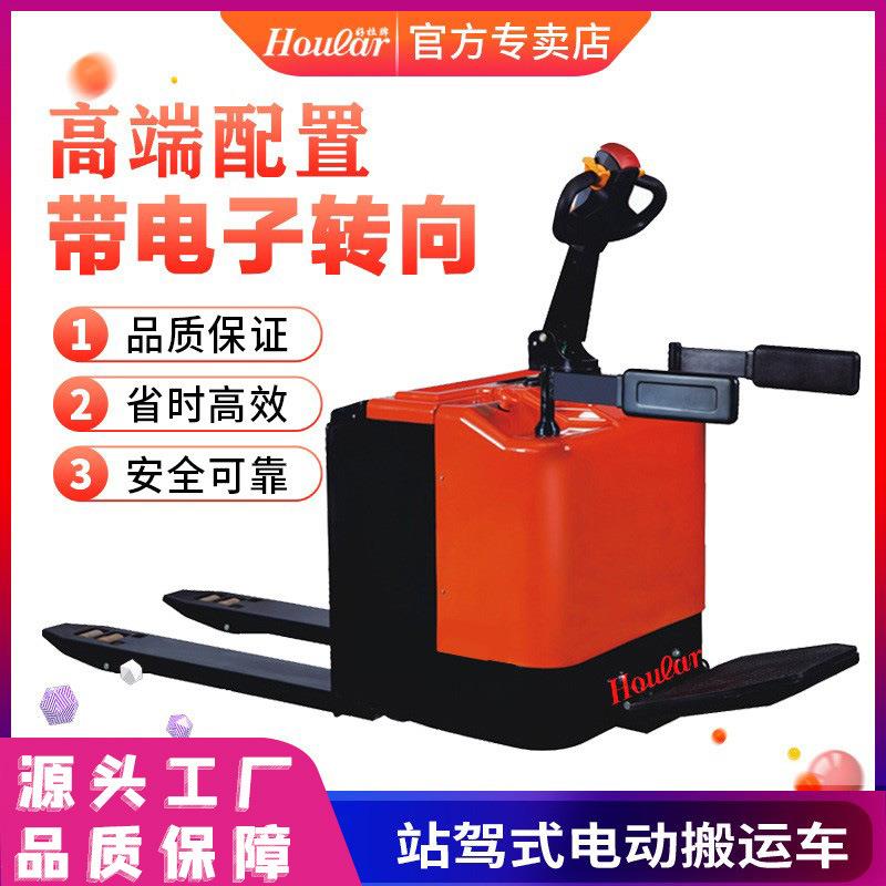 高品质2.5吨站驾式全自动搬运车电瓶叉车全电动叉车CBD25托盘车