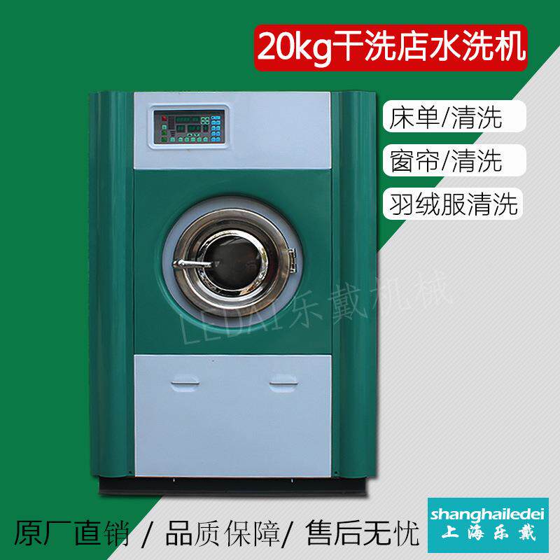 工厂佳干洗店水洗机全自动工业洗衣机羽绒服大容量商用电加热立式