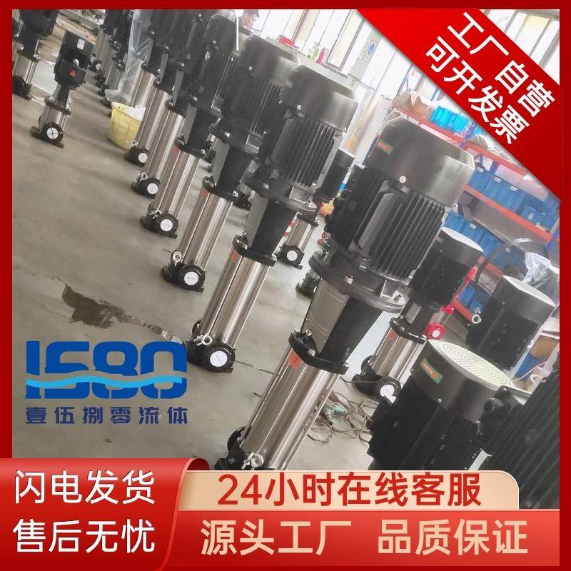 立式多级离心泵CDL/CDLF不锈钢变频恒压锅炉增压高扬程管道循环泵