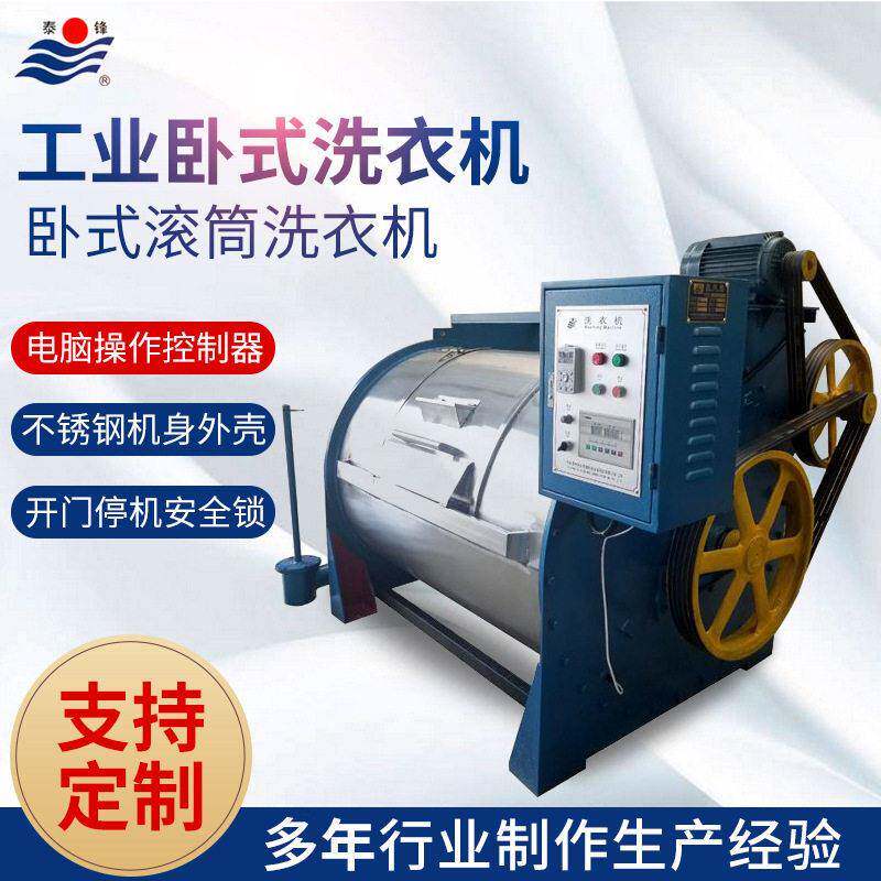 厂家供应卧式滚筒洗衣机工业洗衣机厂家100kg半自动洗衣机