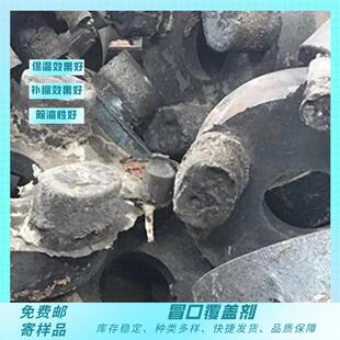 宏泰冒口用保温覆盖剂发热保温剂保温补缩
