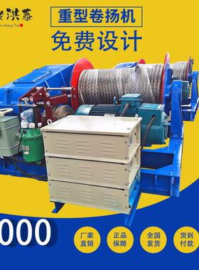 现货卷扬机5T8T10吨16T20T25T0T变频调速双刹车电动起重机