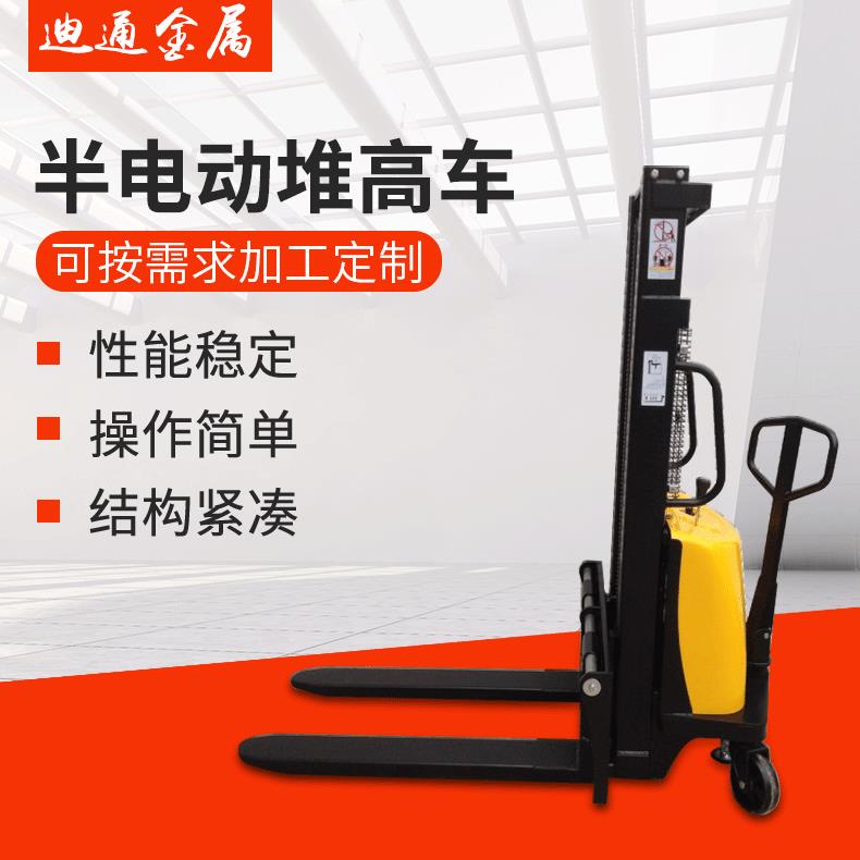 工厂价1T1.5T2T半电动堆高车插腿电动叉车电瓶升高车半电动堆高车