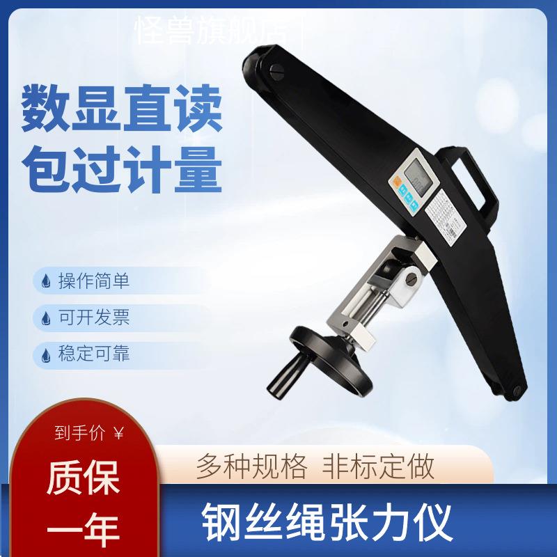 20T以下张力仪电梯钢丝绳张力检测仪数显绳索张力计线缆拉力计