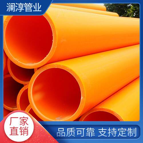 定做非开挖穿线地埋mpp电力管110市政工程改性聚丙烯电缆排管
