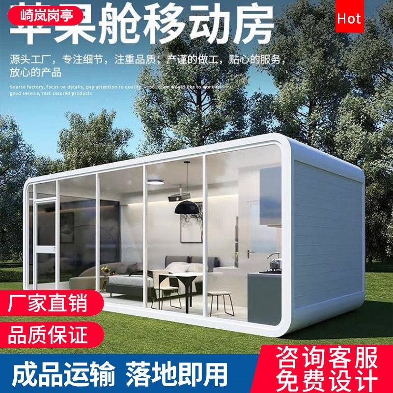网红太空舱移动房屋民宿酒店住宿景区隔音阳光房苹果舱集装箱房