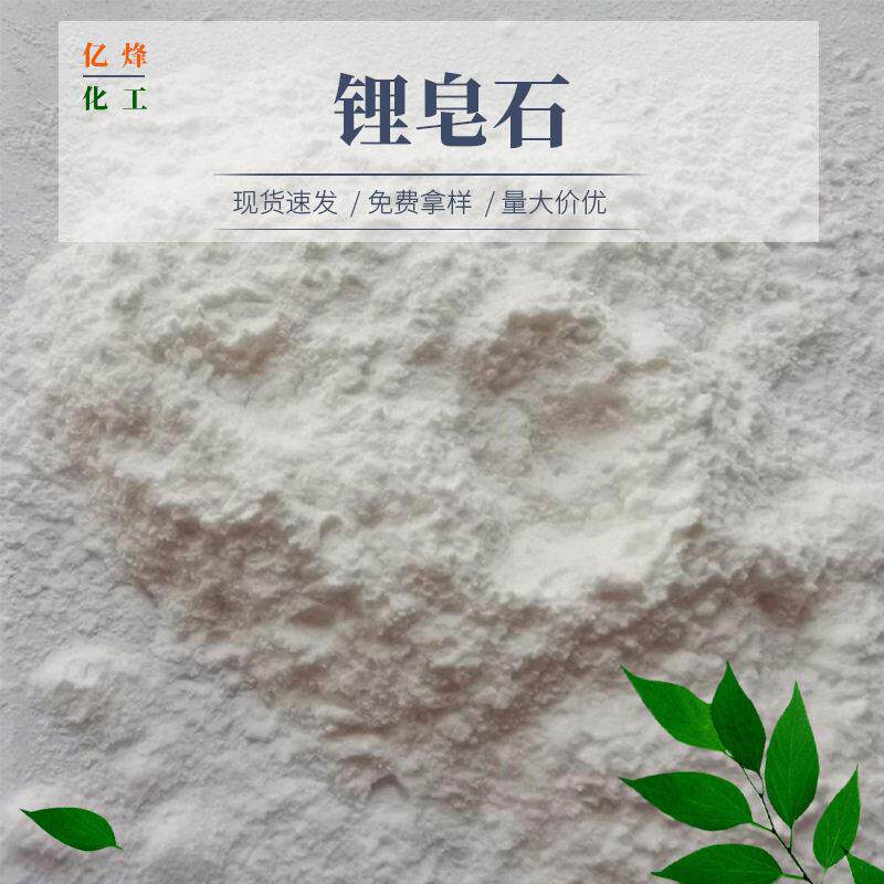 供应透明锂皂石TY-200S日化涂料陶瓷釉用