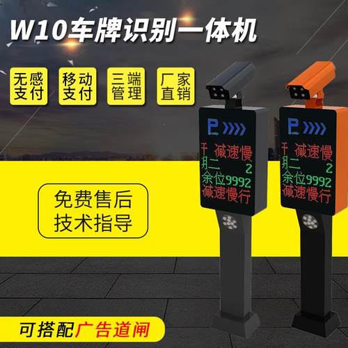 哇噢定制车牌识别道闸停车场自动识别收费器小区车牌识别一体机