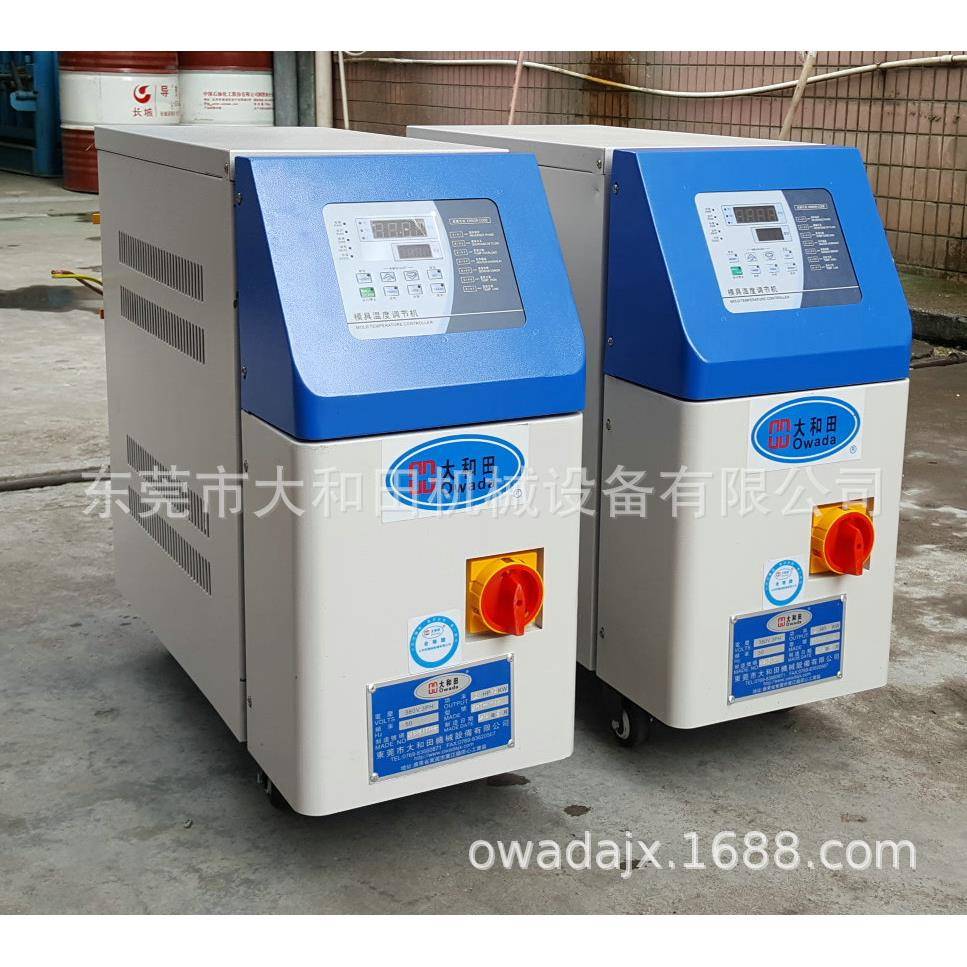 生产深圳水式模温机120℃水式模温机