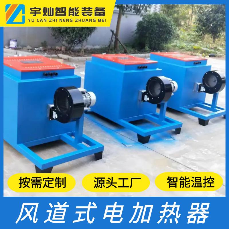 风道加热器风道辅助加热器空气风道加热器循环风道加热器