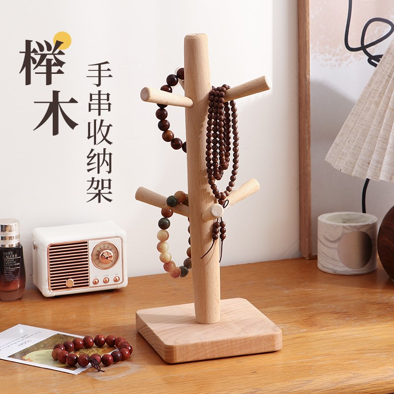 榉木手串展示架佛珠收纳架首饰展示盘手链桌面支架家用手镯置物架