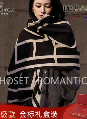 达芬奇密码围巾女款2025新款冬今年流行爆款配大衣黑色披肩礼盒装