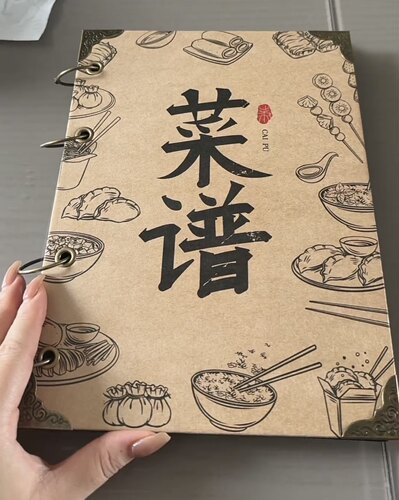 diy情侣家庭菜谱本自制手写牛皮纸黑卡手绘菜单本减脂贴纸自粘