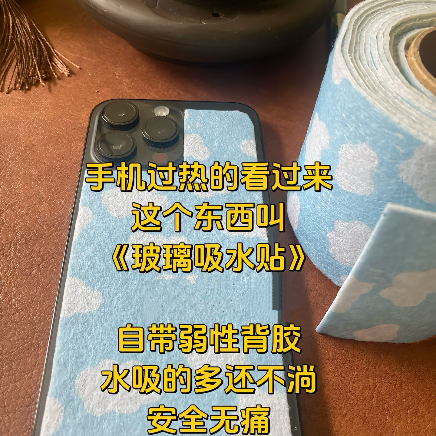 新款降温2026蒸气淌水防雾气冬季防淌水玻璃吸水贴防冷凝水防水