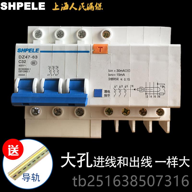 正品DZ47L-N3P+三相四线63A漏电开关空开带漏电护38保0V短路过载E