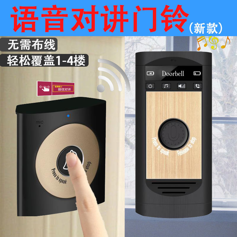 对讲门铃无线家用双向对讲机远距离可通话紧急内部老人语音呼叫器