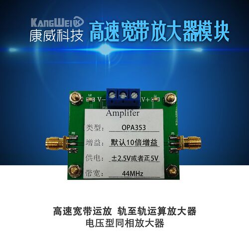 OPA353高速宽带运放  轨至轨运算放大器 电压型放大器 同相放大器