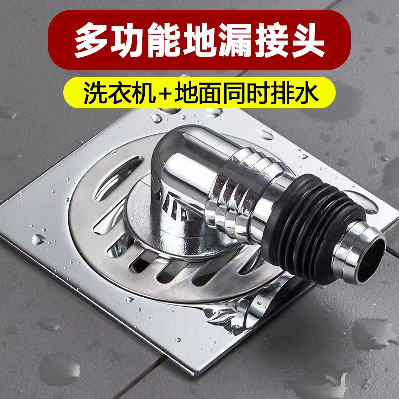 洗衣机地漏盖下水管专用接头排水管道封口盖防臭防溢卫生间三头通