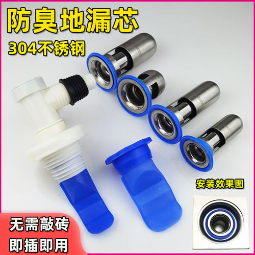 地漏防臭器硅胶芯卫生间下水道圆形不锈钢盖子厕所浴室防反味内芯