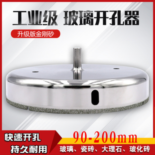 玻璃开孔器 瓷砖 95 105 115 125 135 145 155 165 175 180 200mm