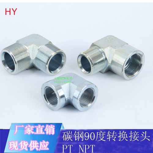 90度弯头/直身英制内外螺纹转换接头2 3 4 6分1寸双内牙 NPT PT