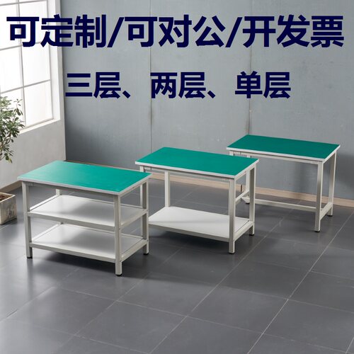 防静电单层双层三层工作台生产车间工厂实验仪器桌维修装配操作台