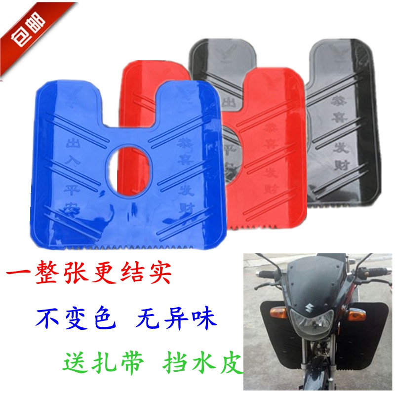 125摩托车前保险杠挡风板挡泥板挡雨板下挡风护膝护腿加宽一体