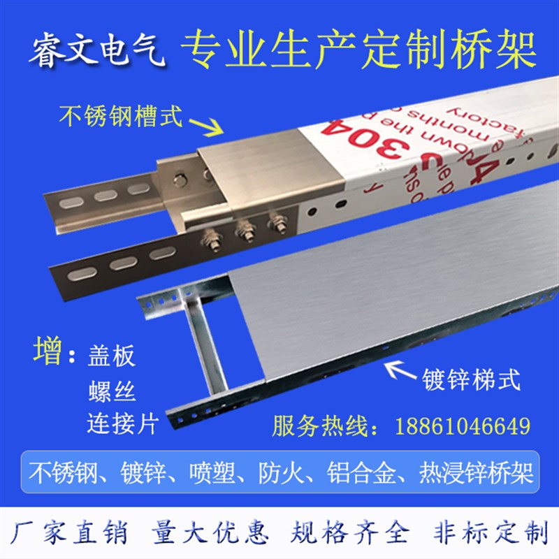 不锈钢桥架喷塑铝合金电缆桥架热浸锌桥架镀锌大跨距桥架200X100