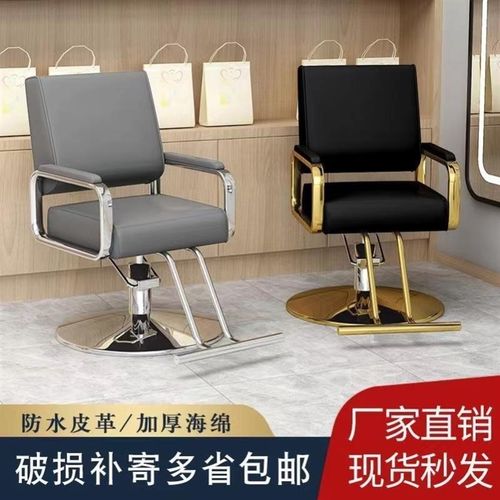美发椅网红理发店烫染发廊专用时尚升降不锈钢剪发椅高档理发椅子