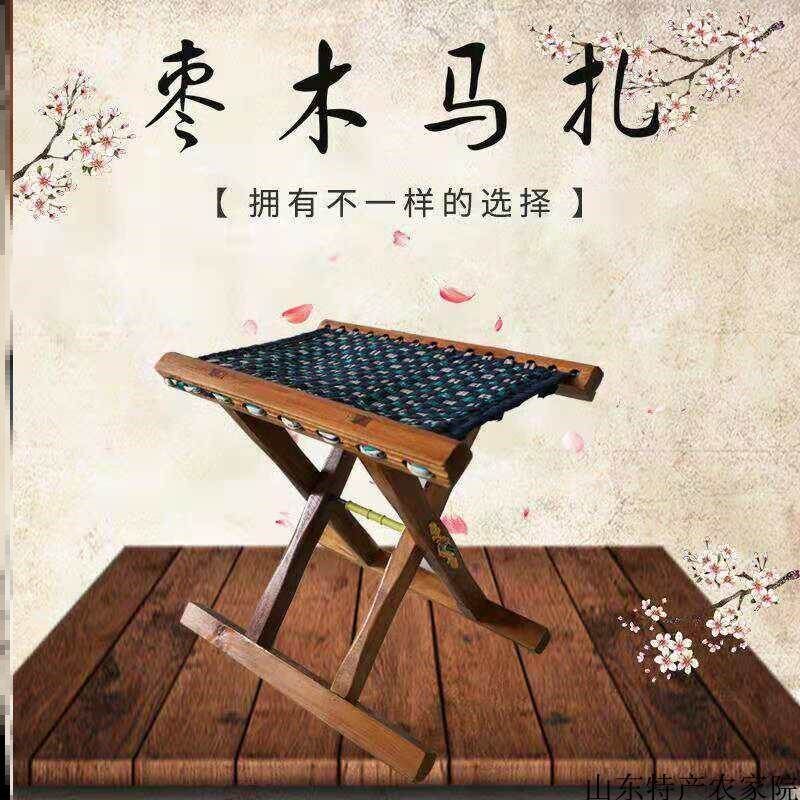 老式马扎山东马扎折叠便携实木小凳子家用超轻垂钓椅子凳子烧烤用