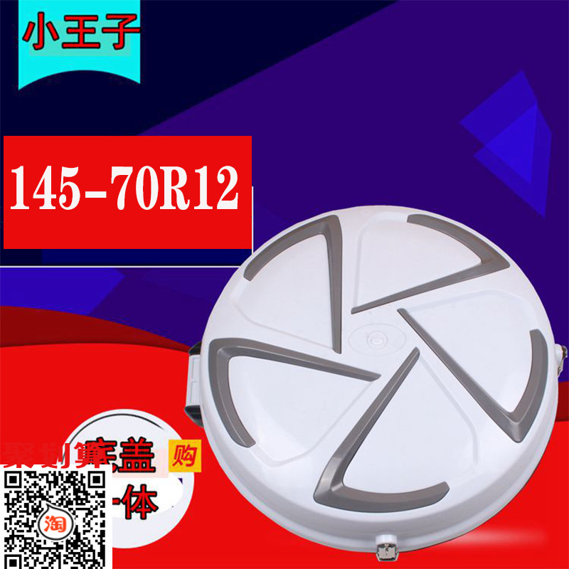 电动小王子车后备胎罩三轮四轮车备胎盖篷车封闭车后轮胎壳子备胎