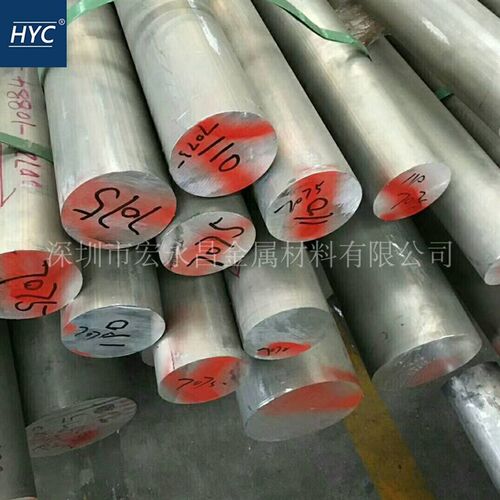 7075铝棒 7075-T6铝棒 7075-T651铝棒 超硬铝合金棒 超硬铝棒