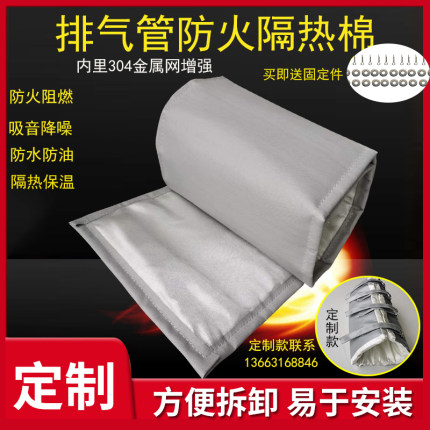 隔热棉汽车货车收割机装载机排气管防火耐高温烟管防烫消声器隔音