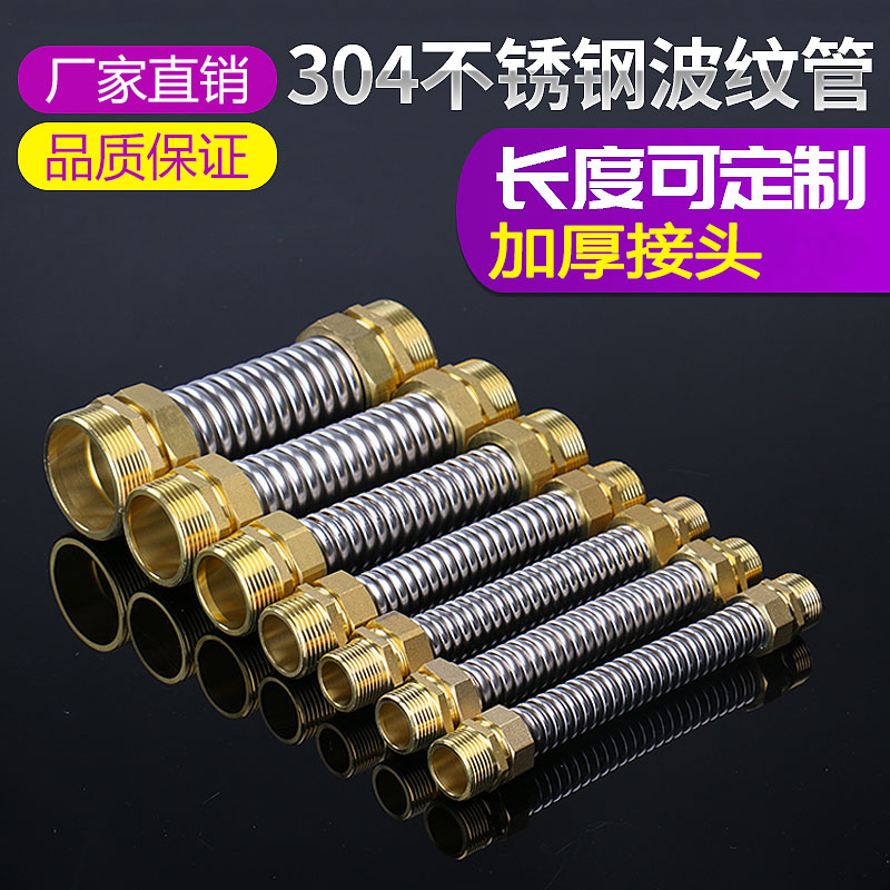 不锈钢波纹管4分6分中央空调进水软管风机盘管铜接头304金属软管
